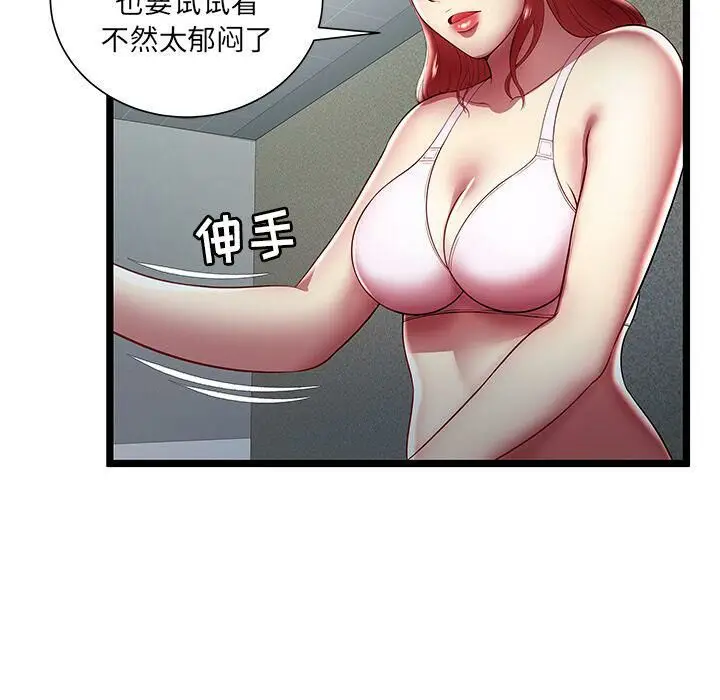 漫画《绝命天堂饭店》第19话第10张图