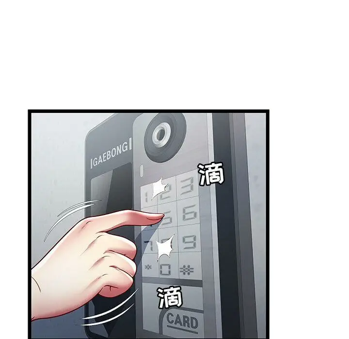漫画《绝命天堂饭店》第19话第11张图