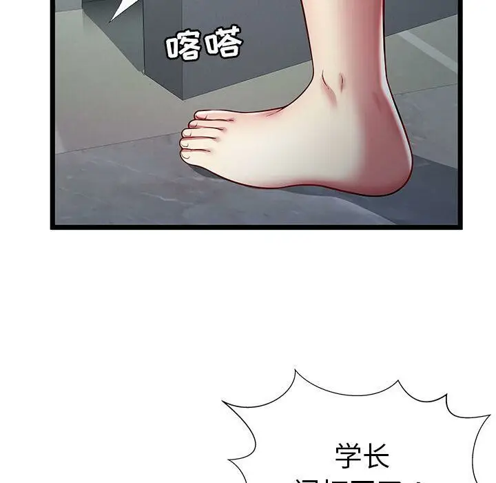 漫画《绝命天堂饭店》第19话第13张图