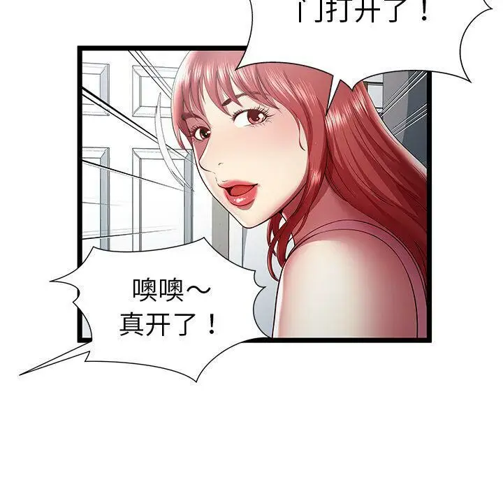 漫画《绝命天堂饭店》第19话第14张图