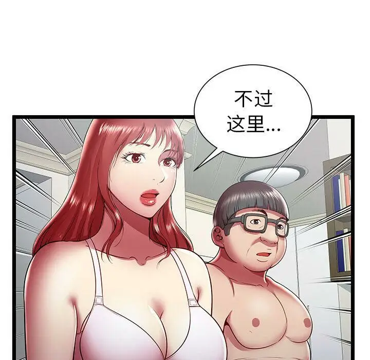 漫画《绝命天堂饭店》第19话第15张图