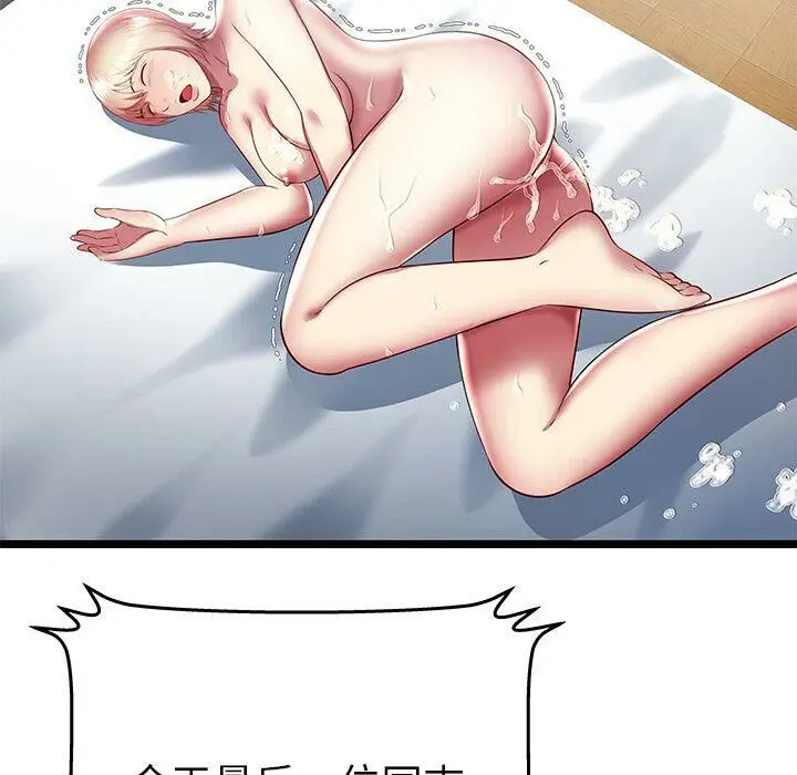 漫画《绝命天堂饭店》第19话第20张图