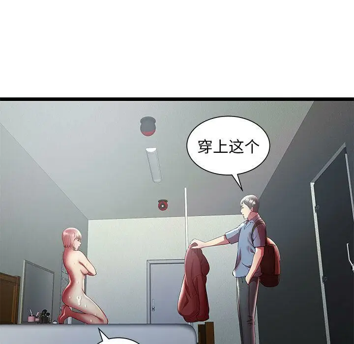 漫画《绝命天堂饭店》第19话第28张图