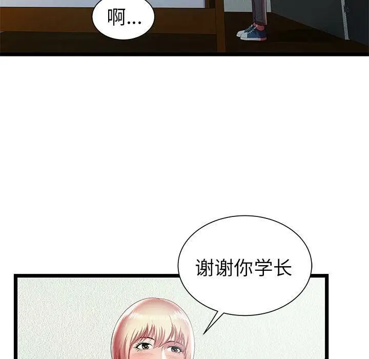 漫画《绝命天堂饭店》第19话第29张图