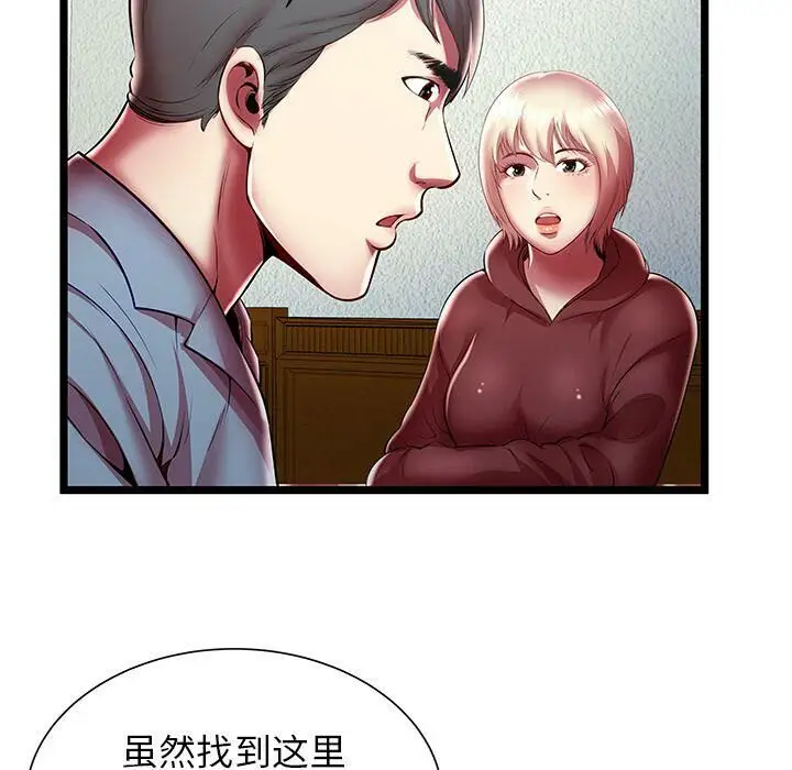 漫画《绝命天堂饭店》第19话第39张图