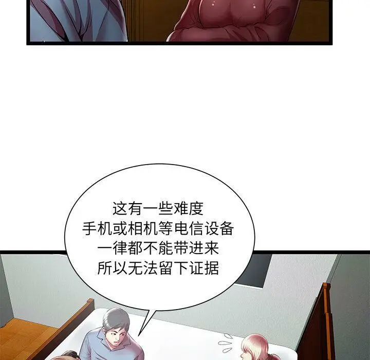 漫画《绝命天堂饭店》第19话第42张图