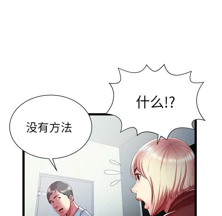 漫画《绝命天堂饭店》第19话第45张图