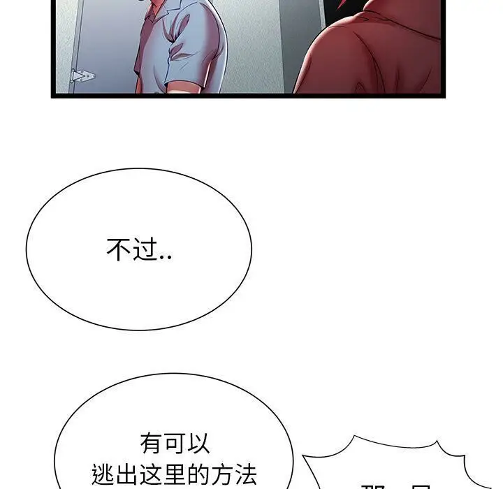 漫画《绝命天堂饭店》第19话第46张图