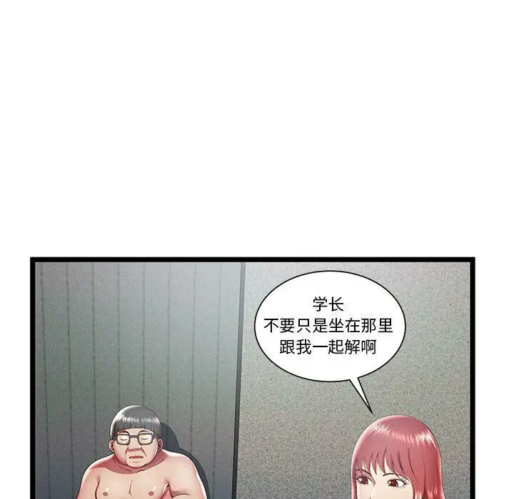 漫画《绝命天堂饭店》第19话第5张图