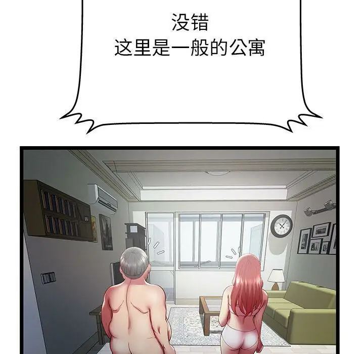 漫画《绝命天堂饭店》第19话第51张图