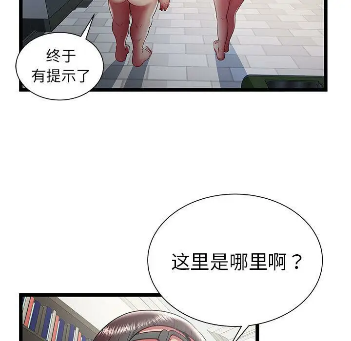 漫画《绝命天堂饭店》第19话第52张图
