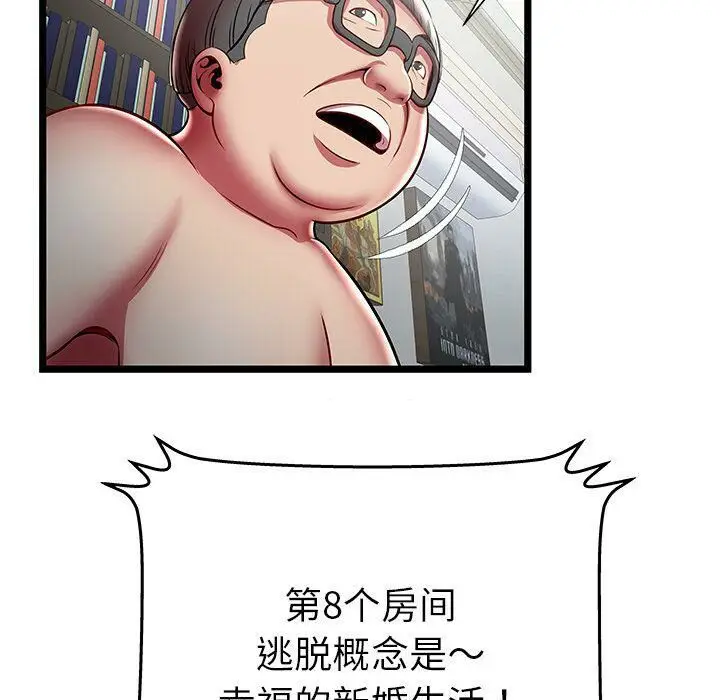 漫画《绝命天堂饭店》第19话第53张图