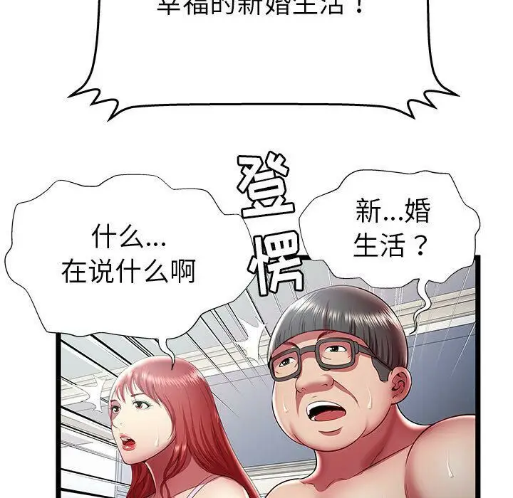 漫画《绝命天堂饭店》第19话第54张图