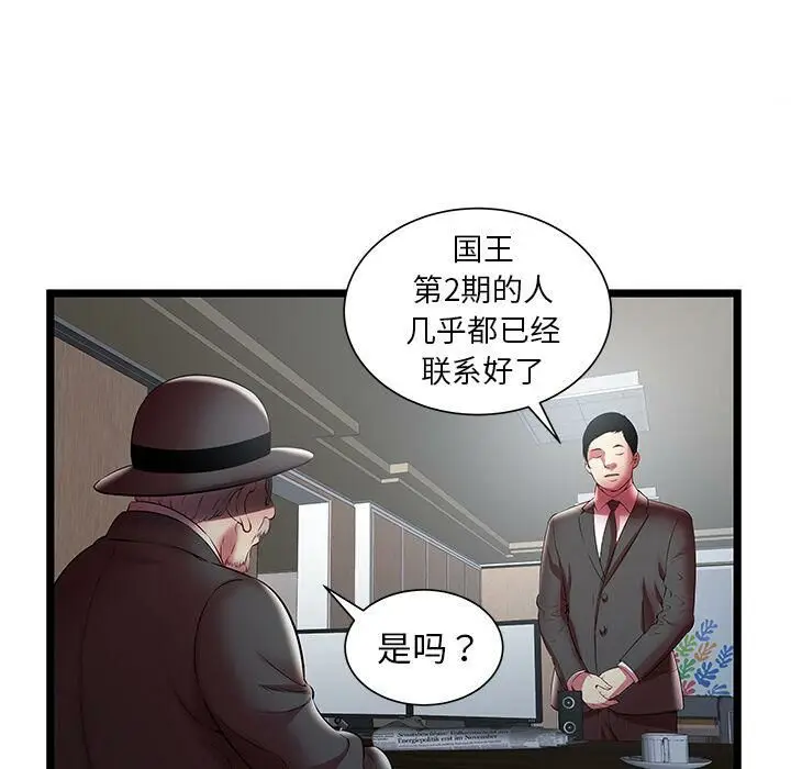 漫画《绝命天堂饭店》第19话第67张图