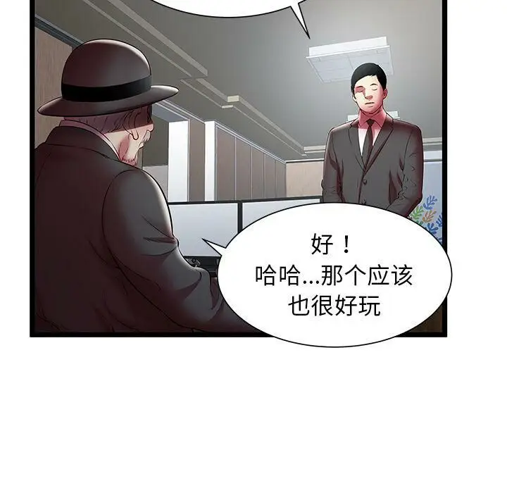 漫画《绝命天堂饭店》第19话第70张图