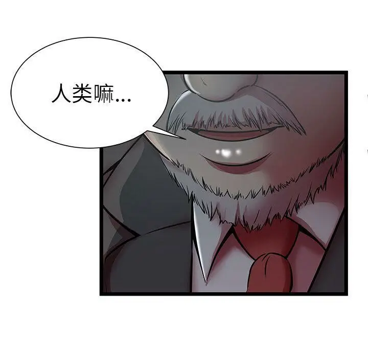漫画《绝命天堂饭店》第19话第71张图