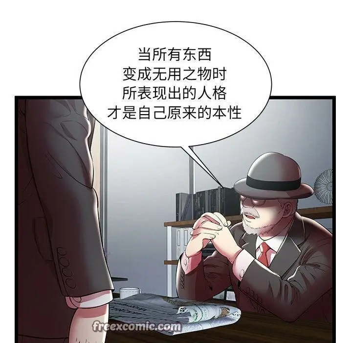 漫画《绝命天堂饭店》第19话第75张图
