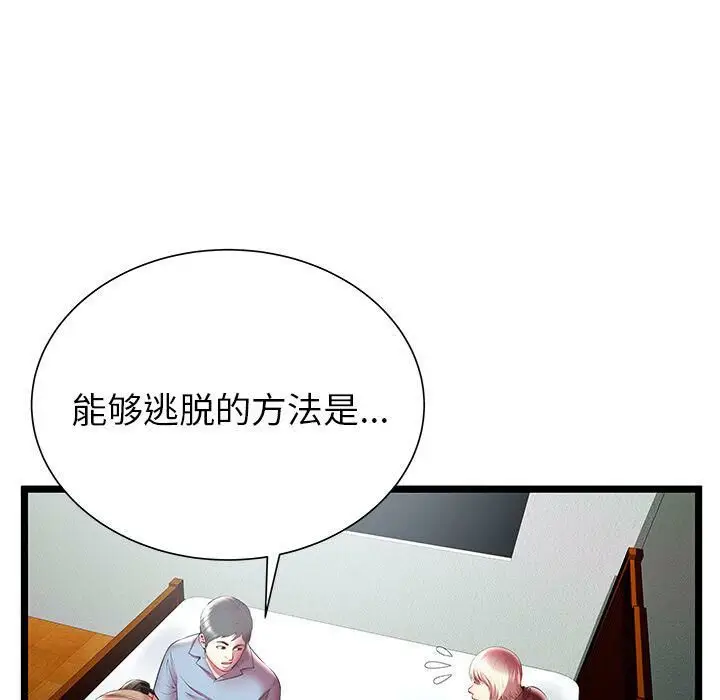 漫画《绝命天堂饭店》第19话第79张图