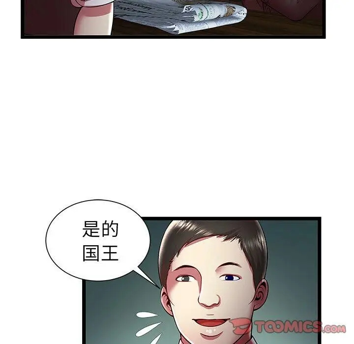 漫画《绝命天堂饭店》第19话第82张图
