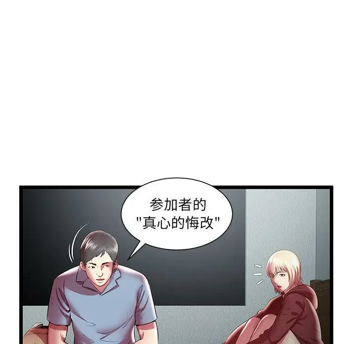 漫画《绝命天堂饭店》第19话第85张图
