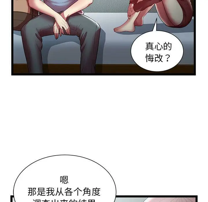 漫画《绝命天堂饭店》第19话第86张图