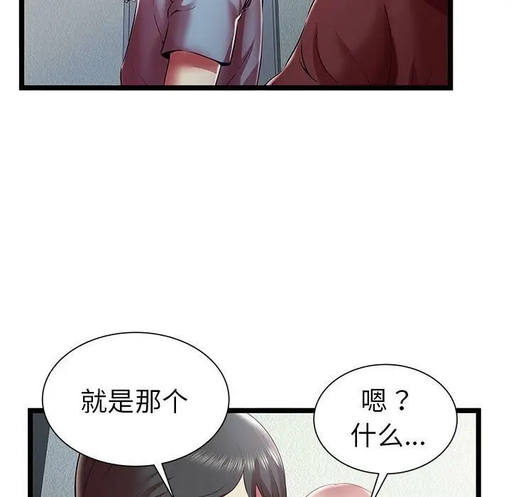 漫画《绝命天堂饭店》第19话第89张图