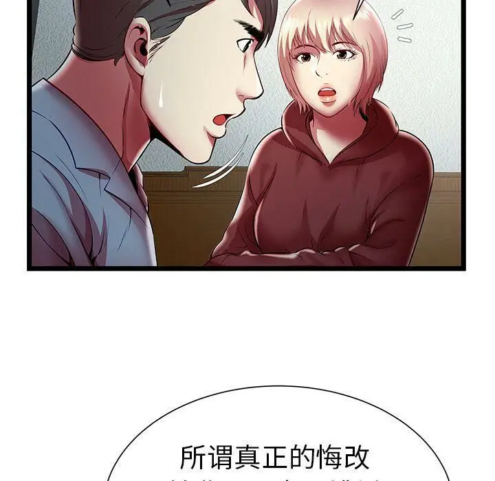 漫画《绝命天堂饭店》第19话第90张图