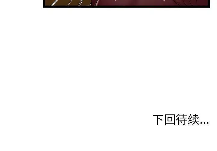 漫画《绝命天堂饭店》第19话第95张图