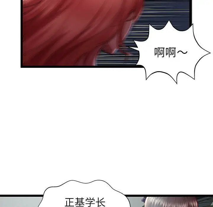 漫画《绝命天堂饭店》第20话第16张图