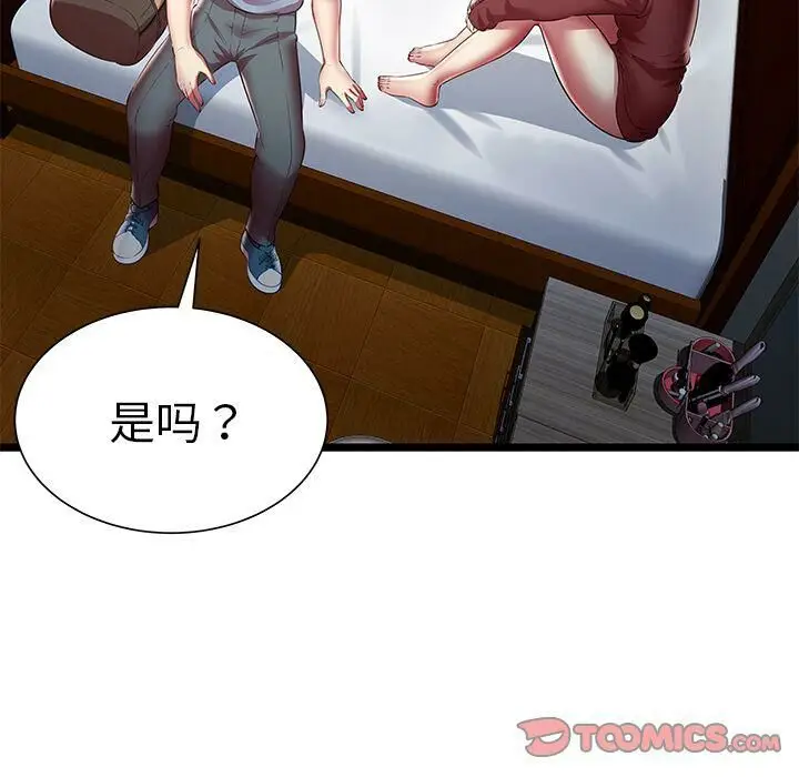 漫画《绝命天堂饭店》第20话第34张图