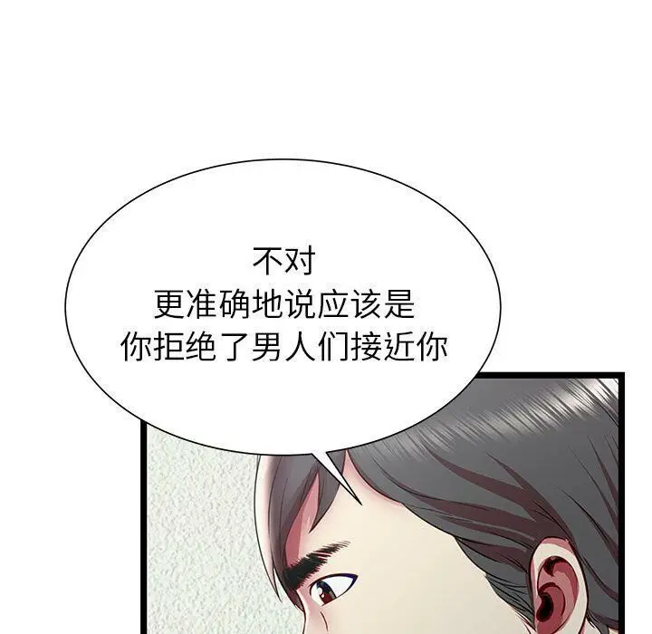 漫画《绝命天堂饭店》第20话第39张图