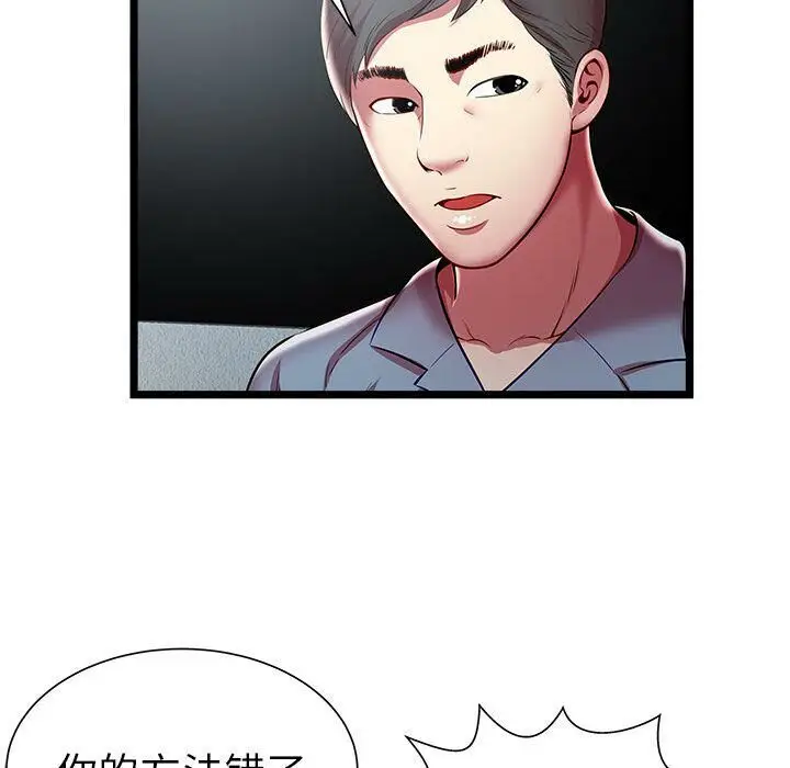 漫画《绝命天堂饭店》第20话第44张图