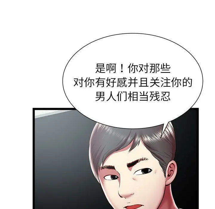 漫画《绝命天堂饭店》第20话第46张图