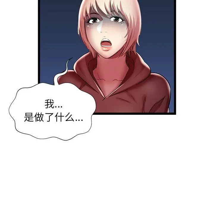 漫画《绝命天堂饭店》第20话第48张图