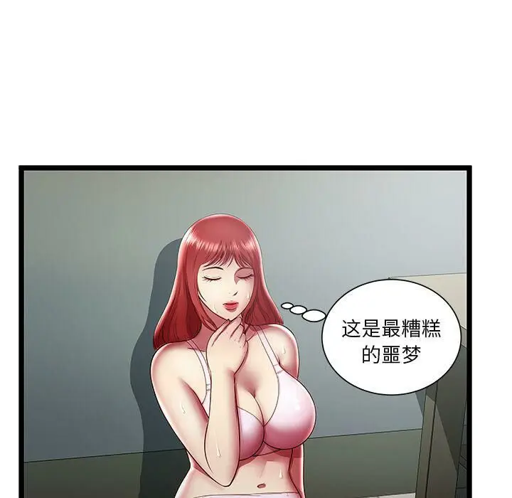 漫画《绝命天堂饭店》第20话第5张图