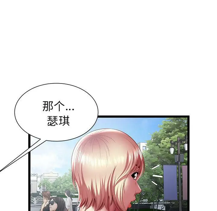 漫画《绝命天堂饭店》第20话第51张图