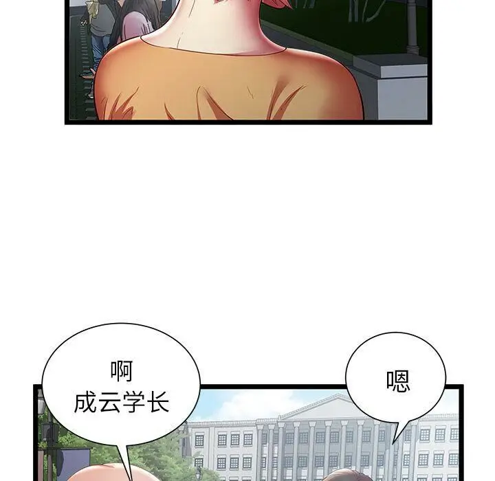 漫画《绝命天堂饭店》第20话第52张图