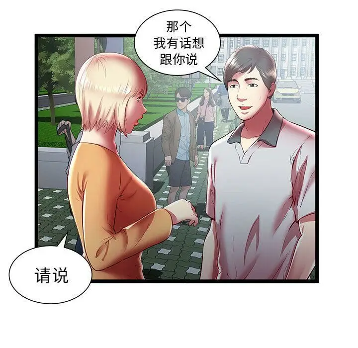 漫画《绝命天堂饭店》第20话第54张图