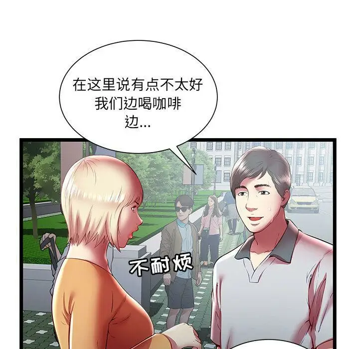 漫画《绝命天堂饭店》第20话第55张图