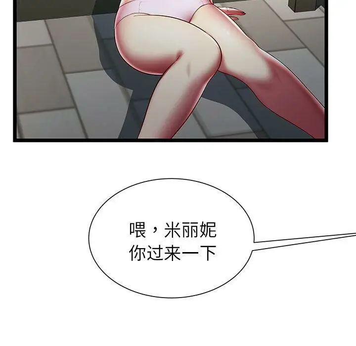 漫画《绝命天堂饭店》第20话第6张图