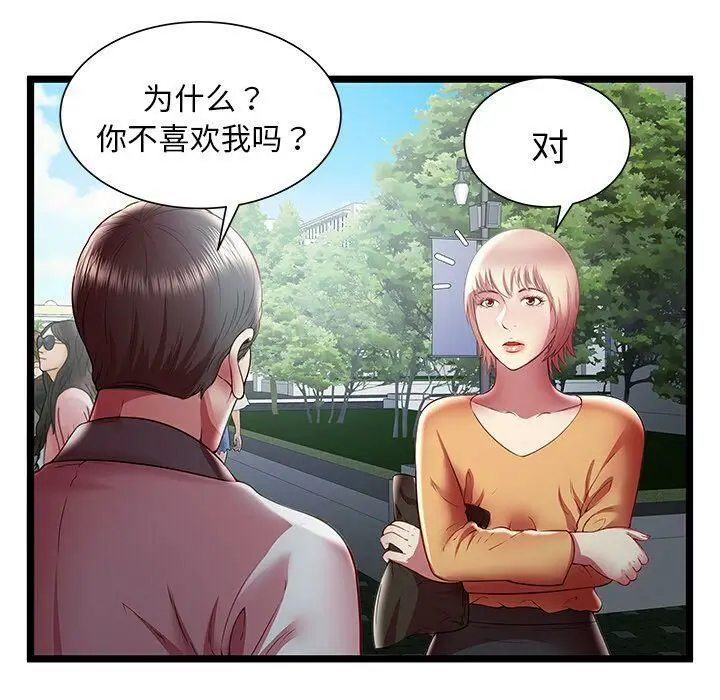 漫画《绝命天堂饭店》第20话第61张图