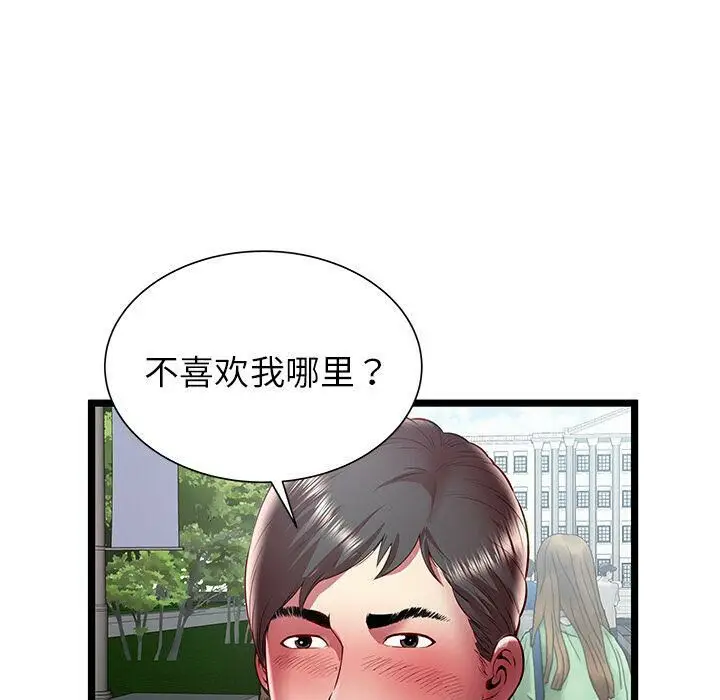 漫画《绝命天堂饭店》第20话第62张图