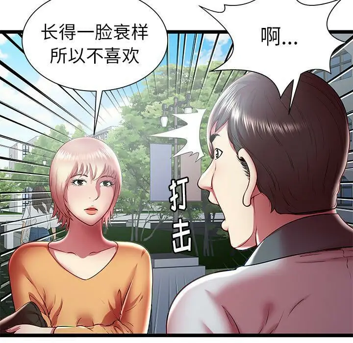 漫画《绝命天堂饭店》第20话第64张图