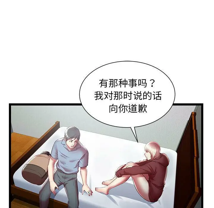 漫画《绝命天堂饭店》第20话第67张图