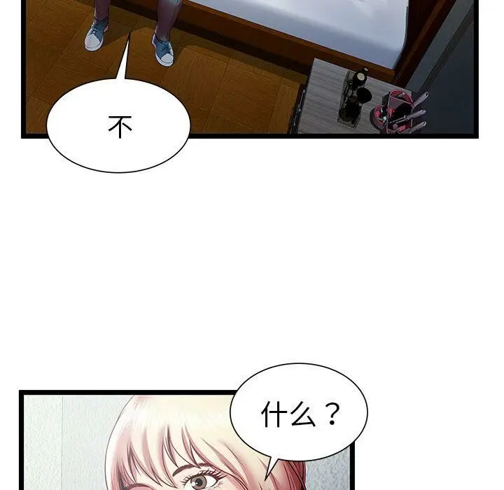 漫画《绝命天堂饭店》第20话第68张图