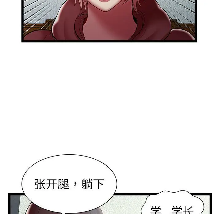漫画《绝命天堂饭店》第20话第76张图