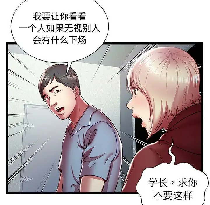 漫画《绝命天堂饭店》第20话第78张图