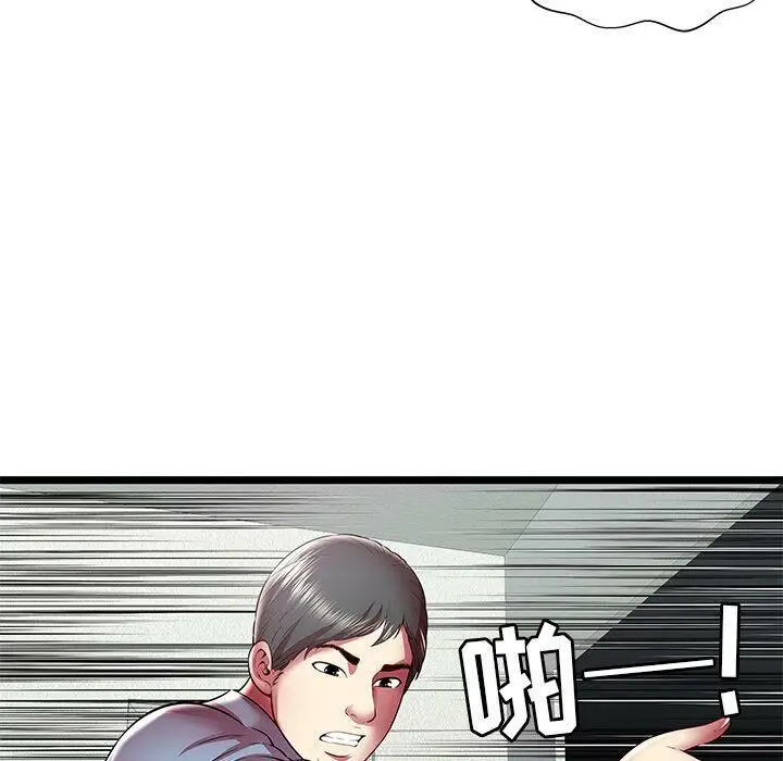 漫画《绝命天堂饭店》第20话第79张图