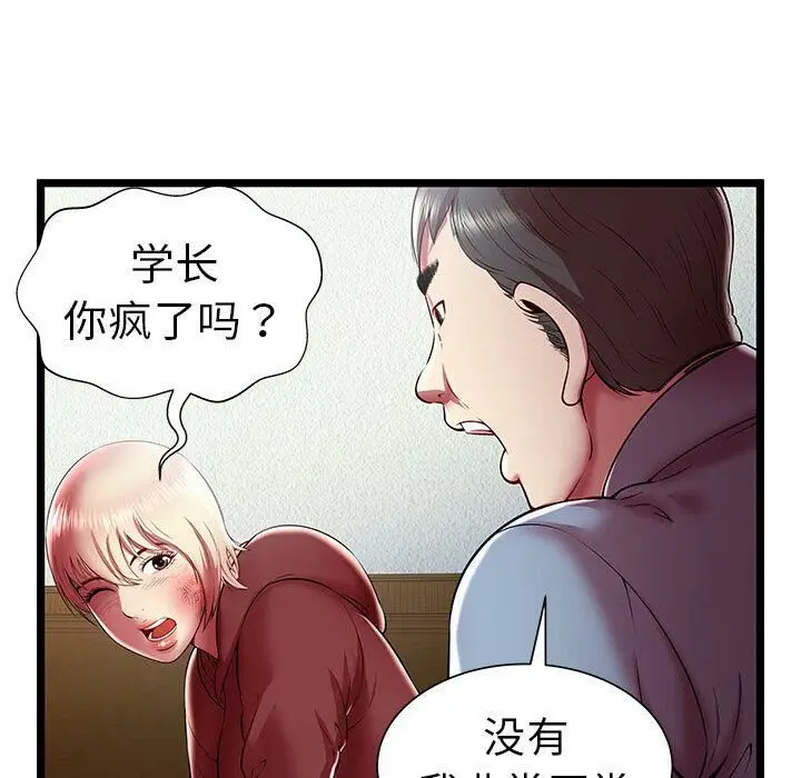 漫画《绝命天堂饭店》第20话第81张图