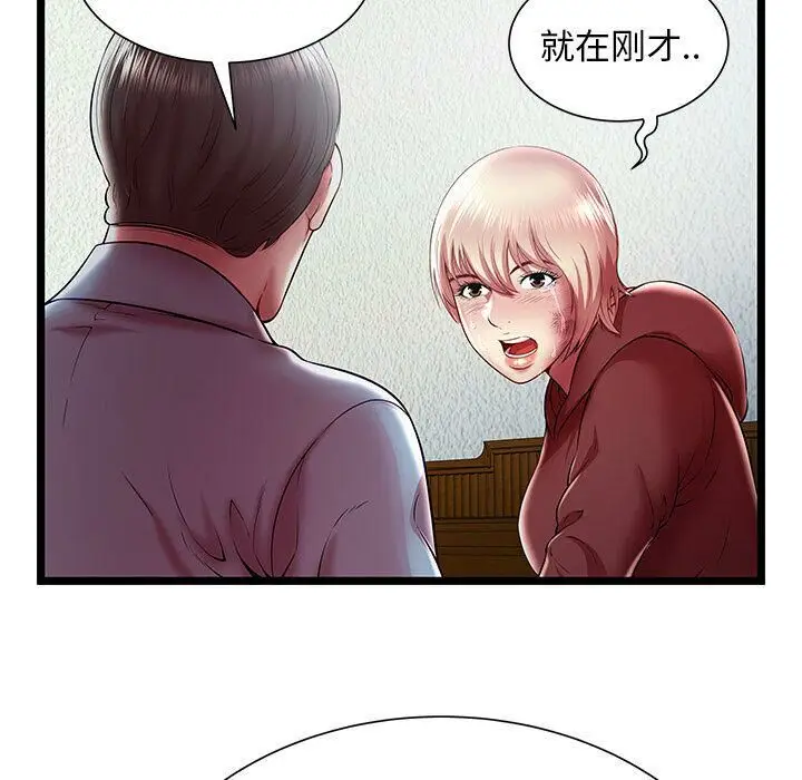 漫画《绝命天堂饭店》第20话第84张图